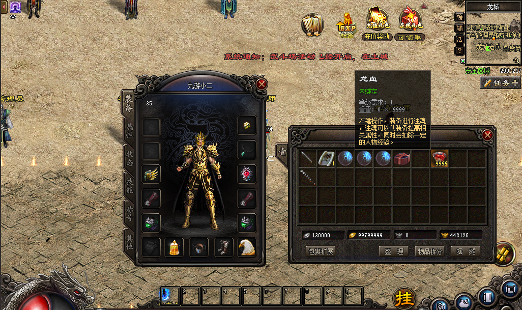 九游神途 | 一场可怕的灾难降临了大陆,那是来自异域的魔神军团。 九游神途 | 一场可怕的灾难降临了大陆,那是来自异域的魔神军团。