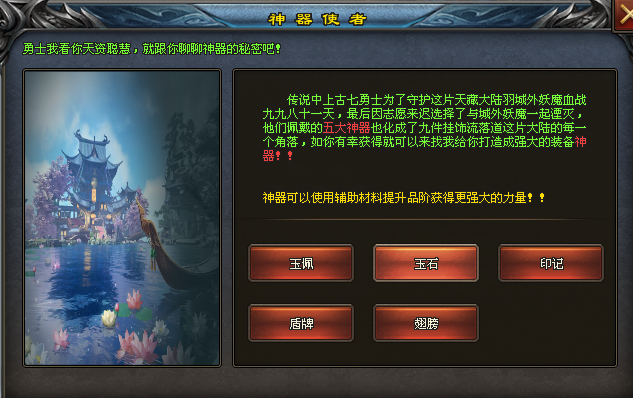 龙武神途 | 至今没有人能活着离开它的视线，即使是修仙之人面对它也会退避三舍。