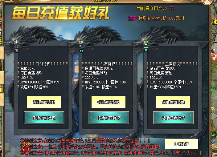 凌霄神途—玄奇凌霄秘境的又一次探索终将到达顶峰！