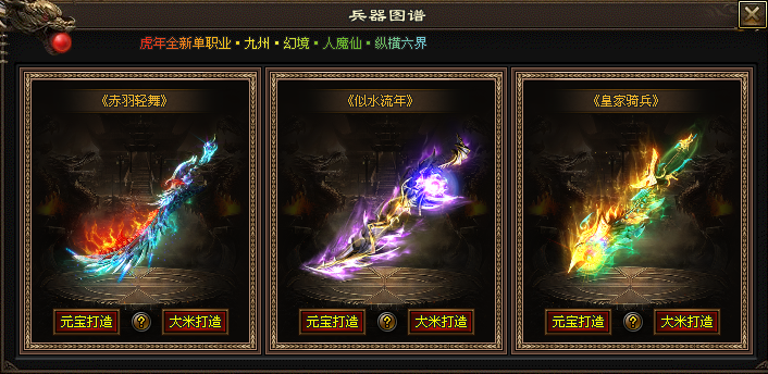 未来神途 | 单职业【万剑Ⅰ】 未来神途 | 单职业【万剑Ⅰ】