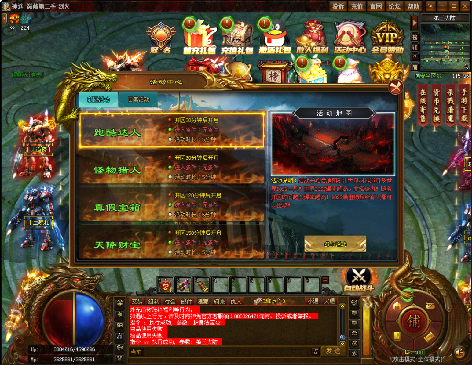 天剑神途 | 单职业【巅峰机甲】