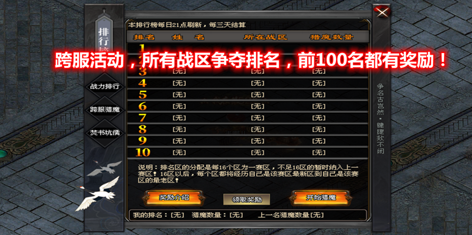 热门版本推荐 | 千年纪