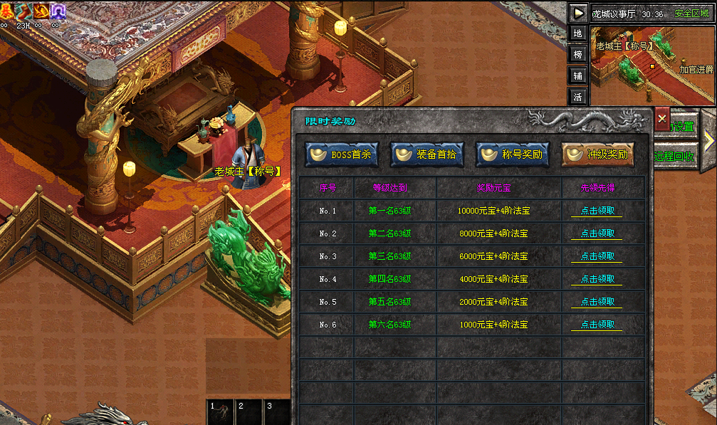 逐梦神途—寻找火龙修复神途村的新旅程