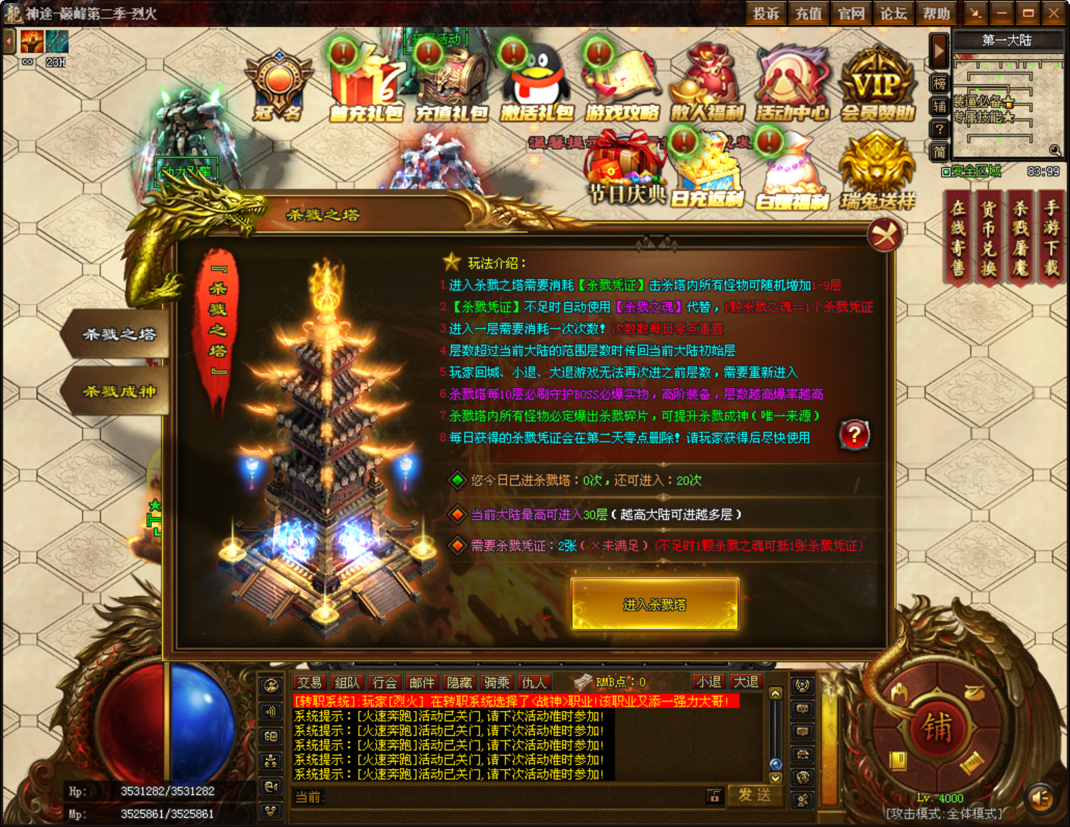 天剑神途 | 单职业【巅峰机甲】