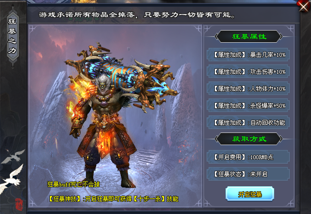 圆梦神途 | 单职业【三千大世界】