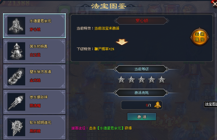 武林神途 | 他们希望通过在水井里下毒的方式,来实现对于其他人族的复仇。 武林神途 | 他们希望通过在水井里下毒的方式,来实现对于其他人族的复仇。