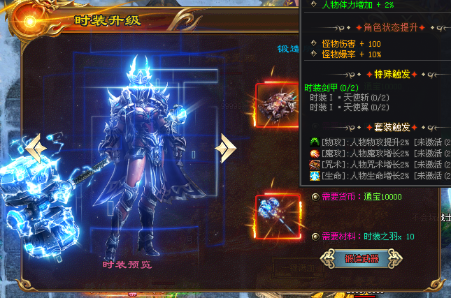 神秘人神途 | 单职业【原始超变】 神秘人神途 | 单职业【原始超变】