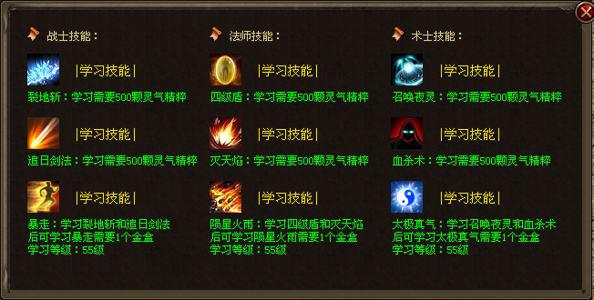 热门版本推荐 | 聊斋沉默三职业