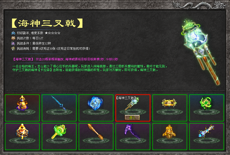 老派神途 | 金戈铁马起硝战，寒冰阵中漫天冰雪！