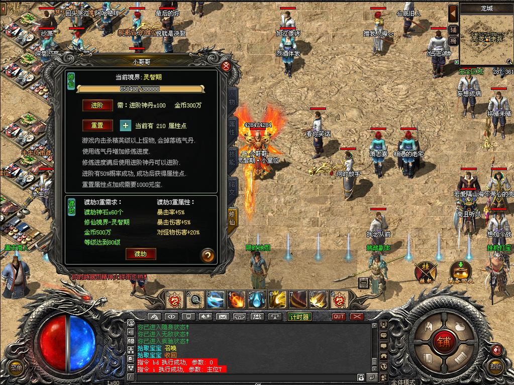 天罡神途 | 三职业【天罡修仙】 天罡神途 | 三职业【天罡修仙】