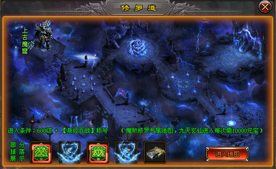 大魔神途 |  三职业【仙魔双职业】