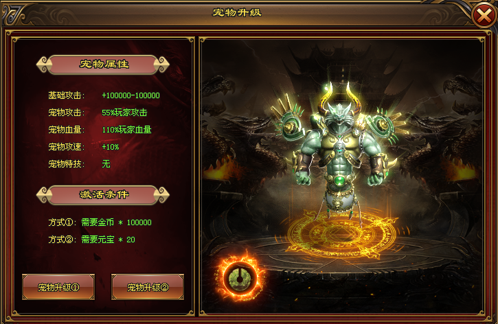 盘古神途 | 单职业【深渊大陆】