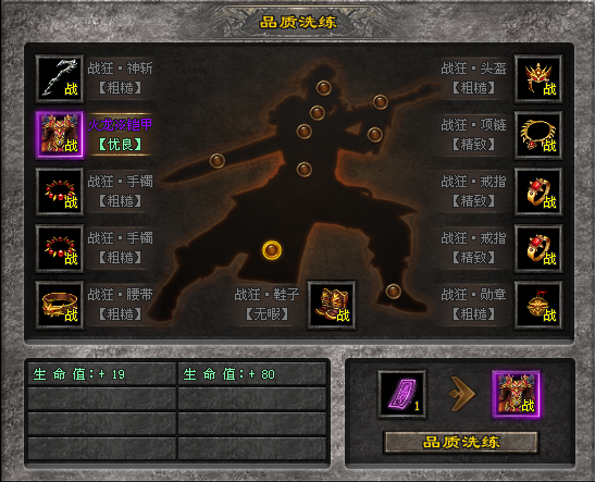 伟哥神途 | 三职业【巅峰火龙】 伟哥神途 | 三职业【巅峰火龙】