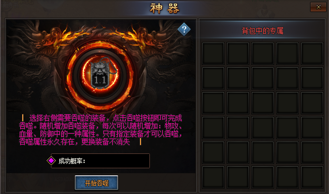 炫舞神途—无限刀超神器3火爆上线 炫舞神途—无限刀超神器3火爆上线