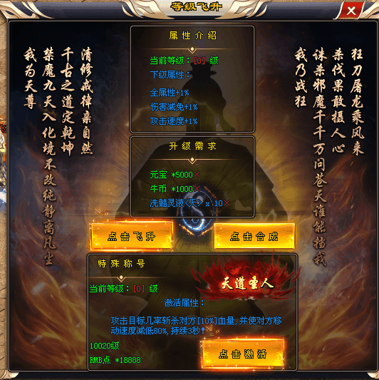 嘟嘟神途 |  单职业【牛魔王】