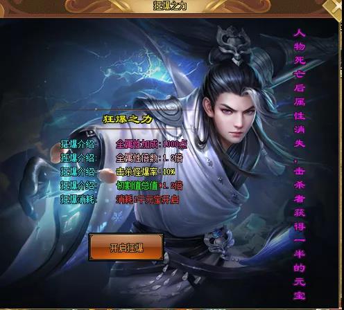 冰城神途—大乱斗的时代，畅快打宝，激情不断！