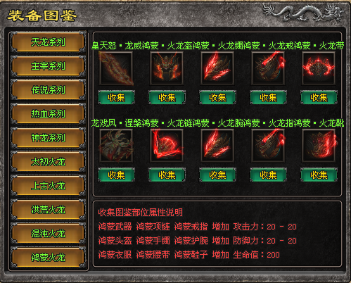 钻石神途 | 装备都有单件属性,生肖魂骨,特殊属性强大,无会员。 钻石神途 | 装备都有单件属性,生肖魂骨,特殊属性强大,无会员。