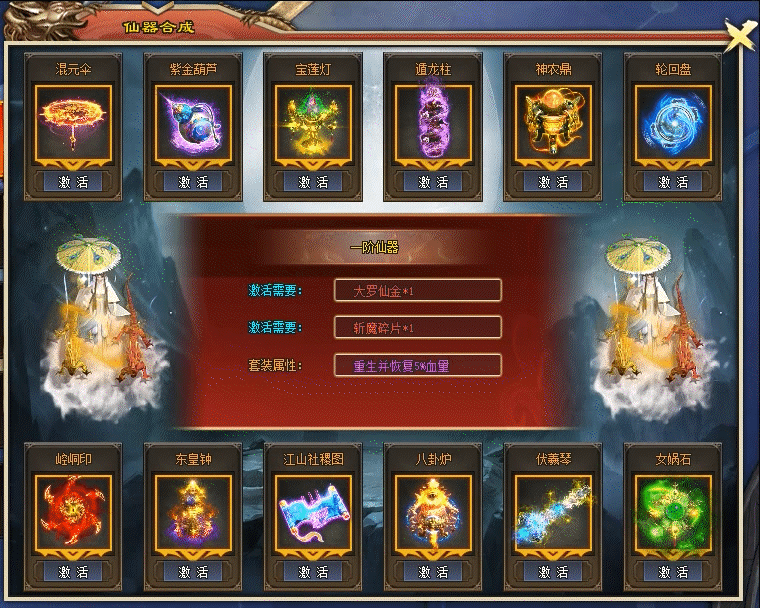 天行神途 | 单职业【斩魔录】