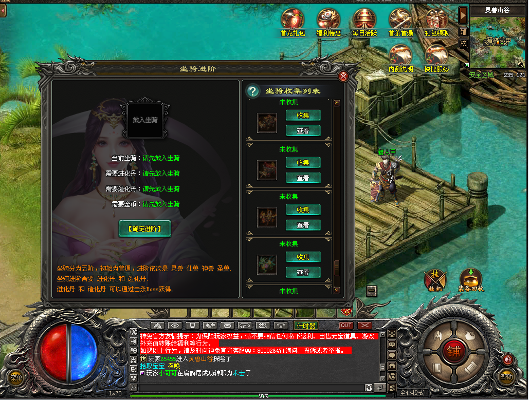 天罡神途 | 三职业【天罡修仙】 天罡神途 | 三职业【天罡修仙】