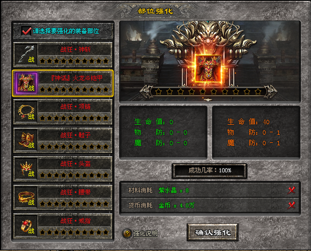 伟哥神途 | 三职业【巅峰火龙】 伟哥神途 | 三职业【巅峰火龙】