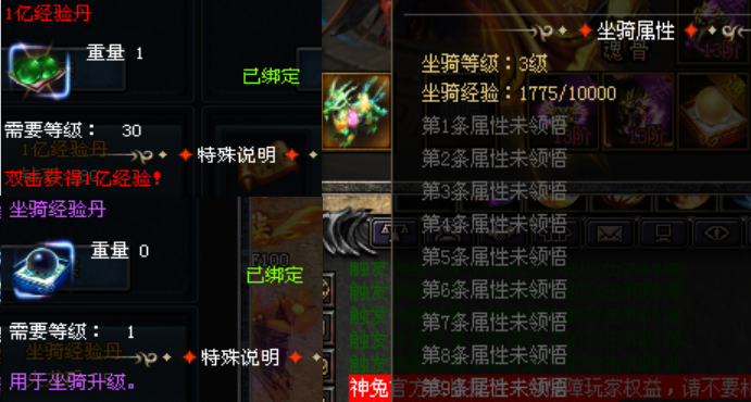 无忧神途 | 三职业【 荣耀火龙】 无忧神途 | 三职业【 荣耀火龙】