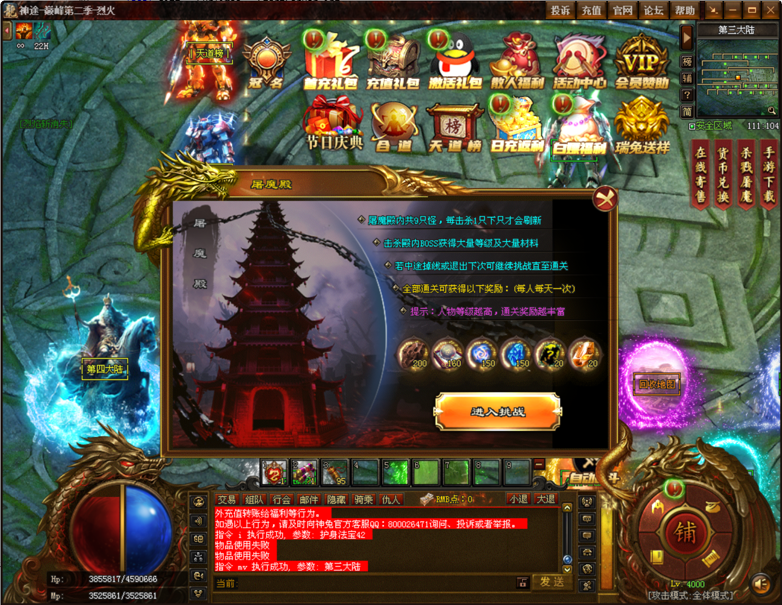 天剑神途 | 单职业【巅峰机甲】