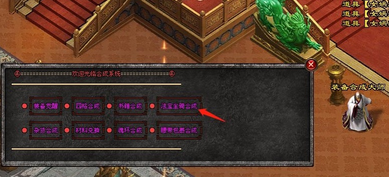 神途攻略—霜月法宝融合系统玩法详解 神途攻略—霜月法宝融合系统玩法详解