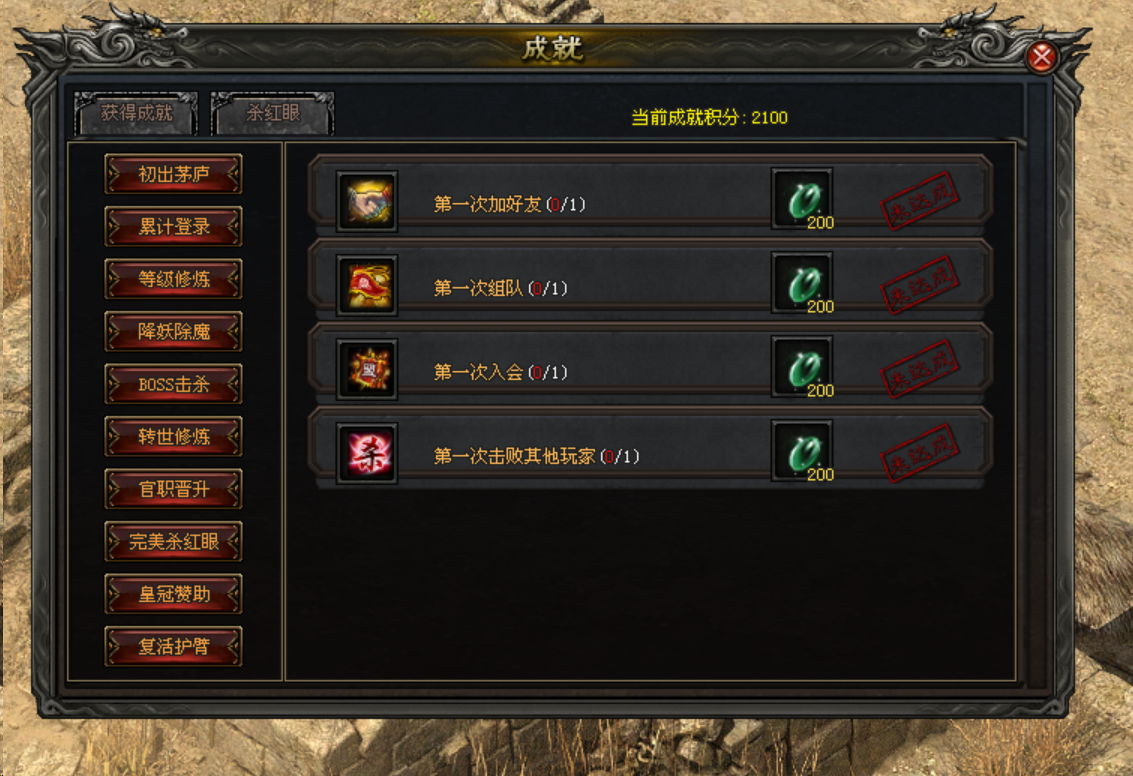 热门版本推荐 | 红眼高爆