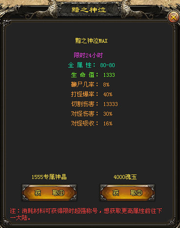 九九神途 | 单职业【通天塔】