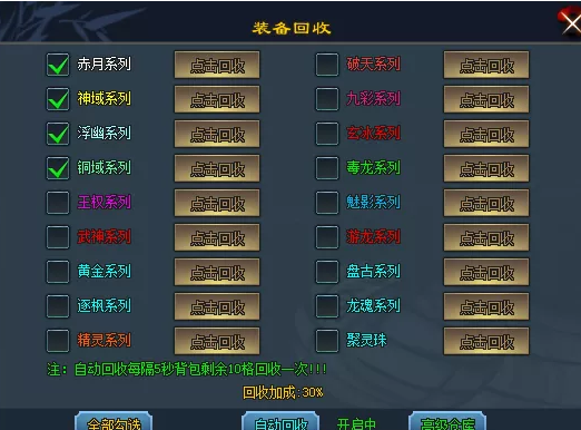 魔幻神途—独家开发打造「怀恋沉默三职业」怀恋04区开区 魔幻神途—独家开发打造「怀恋沉默三职业」怀恋04区开区