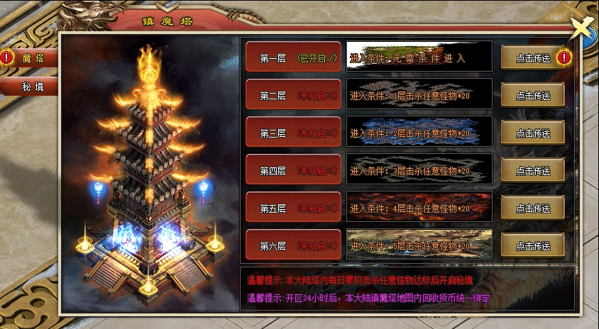 天行神途 | 单职业【斩魔录】