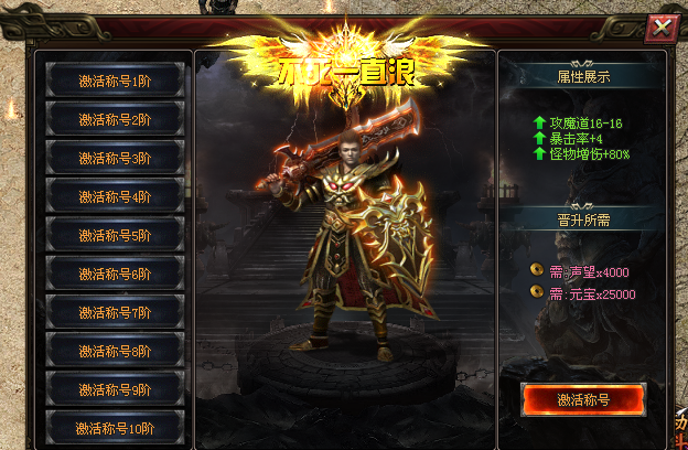 酷玩神途 | 微变战争后隐藏在心中的千年怒火,让他变得更为疯狂。 酷玩神途 | 微变战争后隐藏在心中的千年怒火,让他变得更为疯狂。