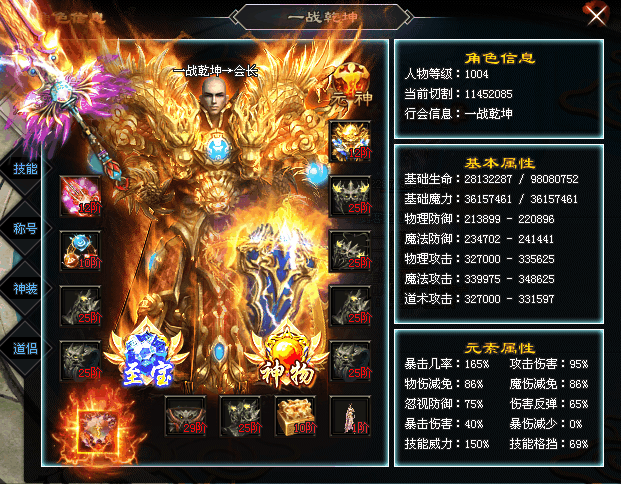 侠骨柔情神途—《一战乾坤》乾坤的终极就是勇者的终极! 侠骨柔情神途—《一战乾坤》乾坤的终极就是勇者的终极!