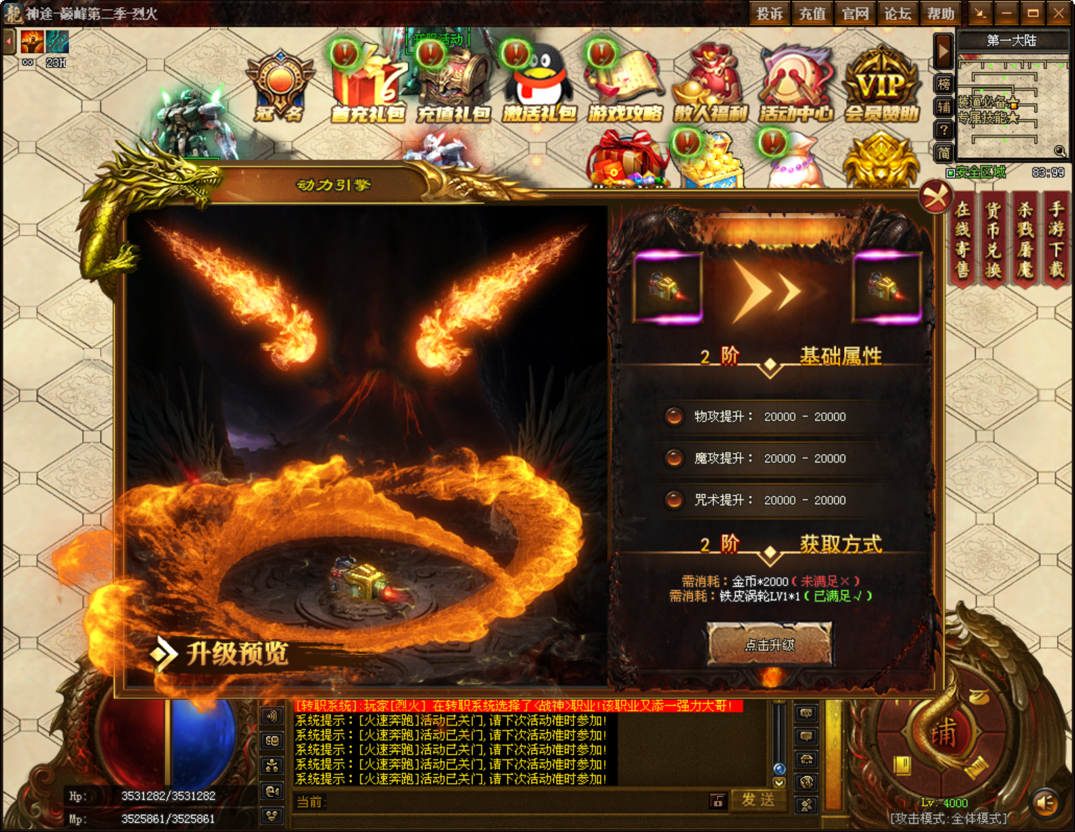 天剑神途 | 单职业【巅峰机甲】