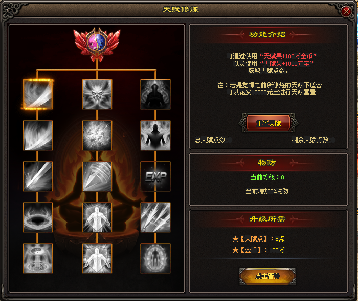 鲲鹏神途 | 三职业【永恒之争】 鲲鹏神途 | 三职业【永恒之争】