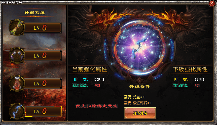 战今生神途—乱世英雄，震响三界！