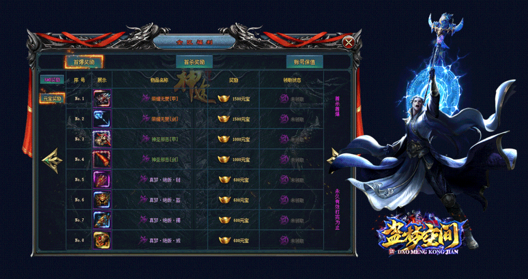 幻月神途—《盗梦空间》 一生被忽视的神秘领域