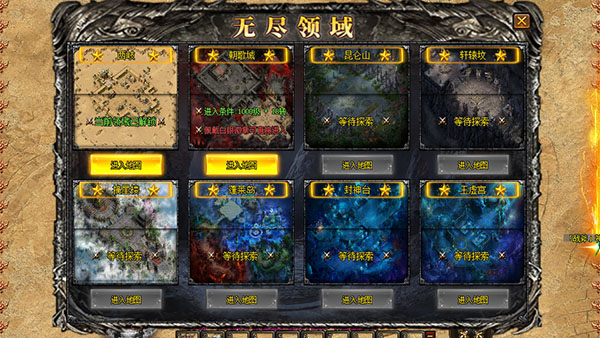 华娱神途 | 独家全新版本重新回归!等你来战!! 华娱神途 | 独家全新版本重新回归!等你来战!!