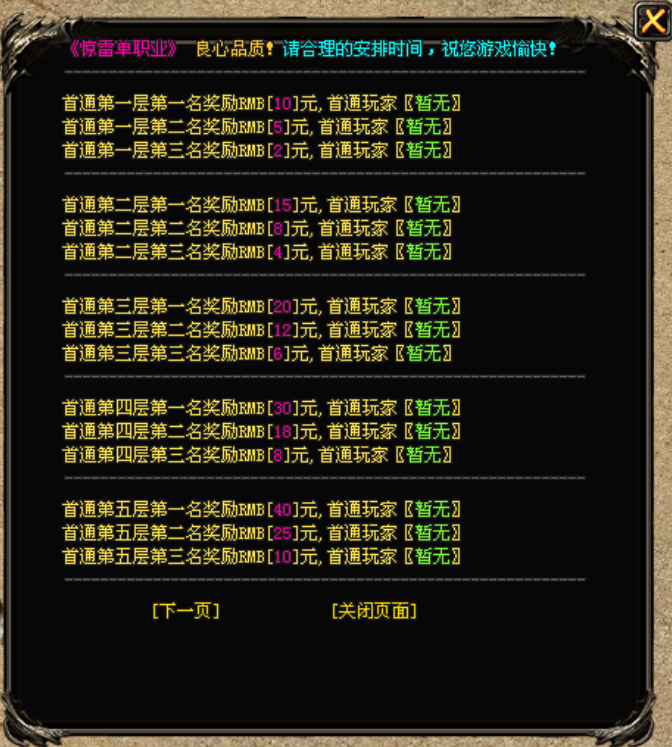 英雄神途 | 多职业【惊雷三职业】