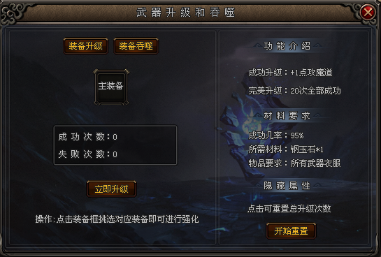 永恒神途 | 他把所有的魔兽组织成为一支前所未见的恶魔军队。