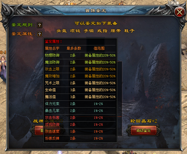 战神途 | 击杀模式怪，掉落专属装备