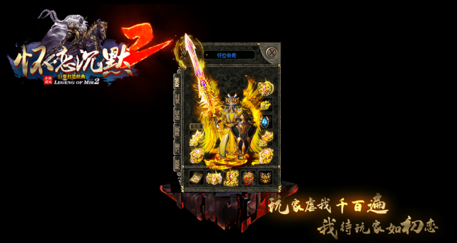 魔幻神途—独家开发打造「怀恋沉默三职业」怀恋04区开区 魔幻神途—独家开发打造「怀恋沉默三职业」怀恋04区开区