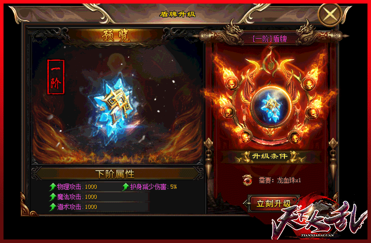 荆楚神途—全新地图，全新时装，刀刀极品光柱！