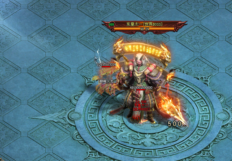 伟哥神途 | 三职业【巅峰火龙】 伟哥神途 | 三职业【巅峰火龙】