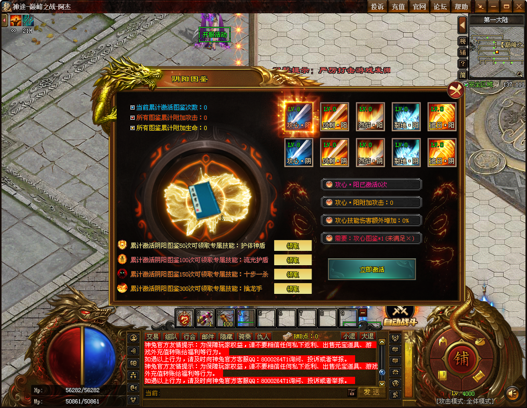 王者归来神途 | 单职业【巅峰之战】