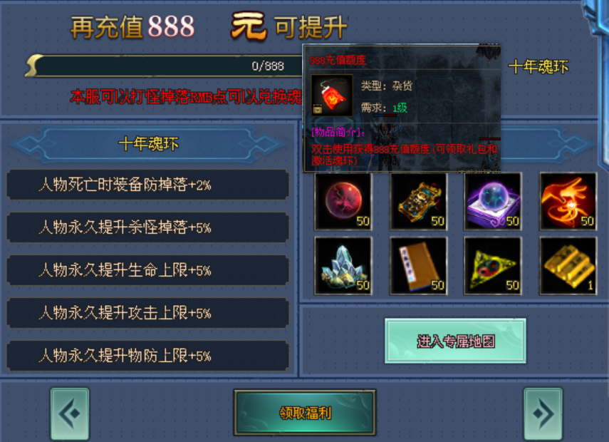 浩尊神途 | 单职业【攻速冰雪】 浩尊神途 | 单职业【攻速冰雪】