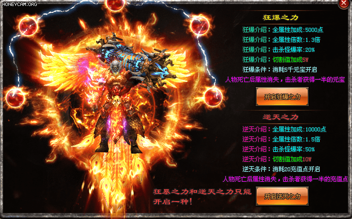 战今生神途—乱世英雄，震响三界！