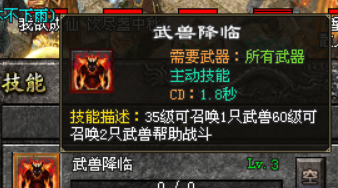 神途攻略—雪城神途职业四格玩法详解 神途攻略—雪城神途职业四格玩法详解