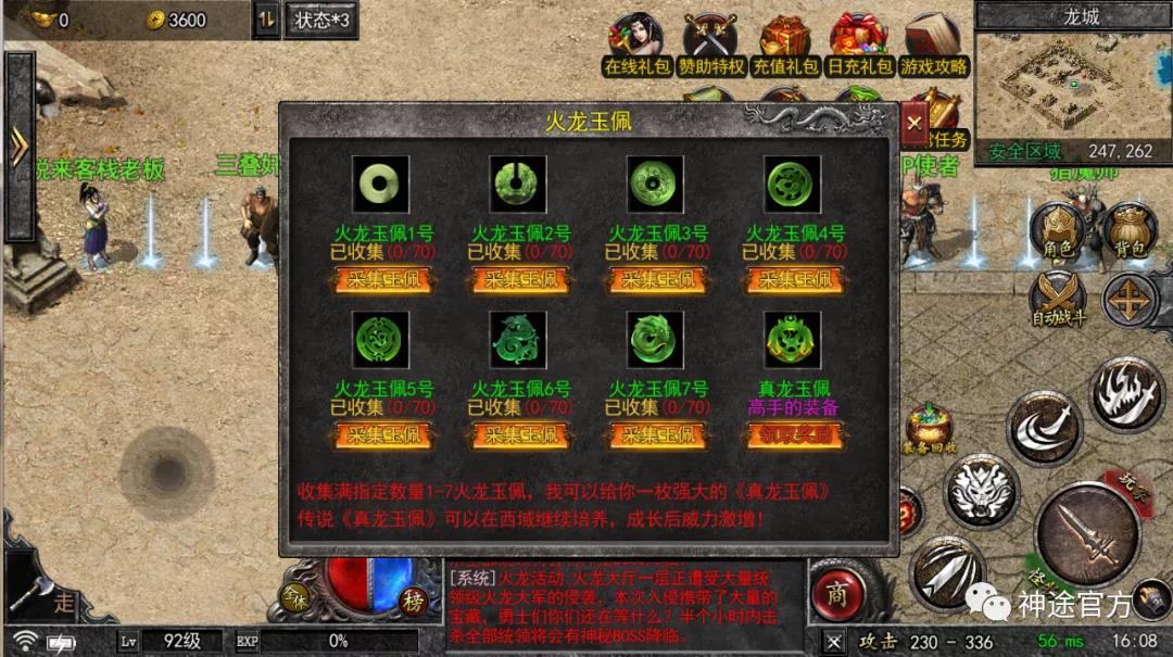 理想神途—与你并肩战斗的神途勇士,共同冲进神途的理想世界! 理想神途—与你并肩战斗的神途勇士,共同冲进神途的理想世界!