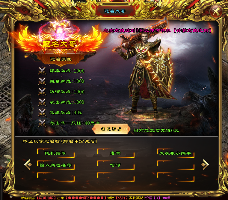 天剑神途 | 单职业【嗜血神器】